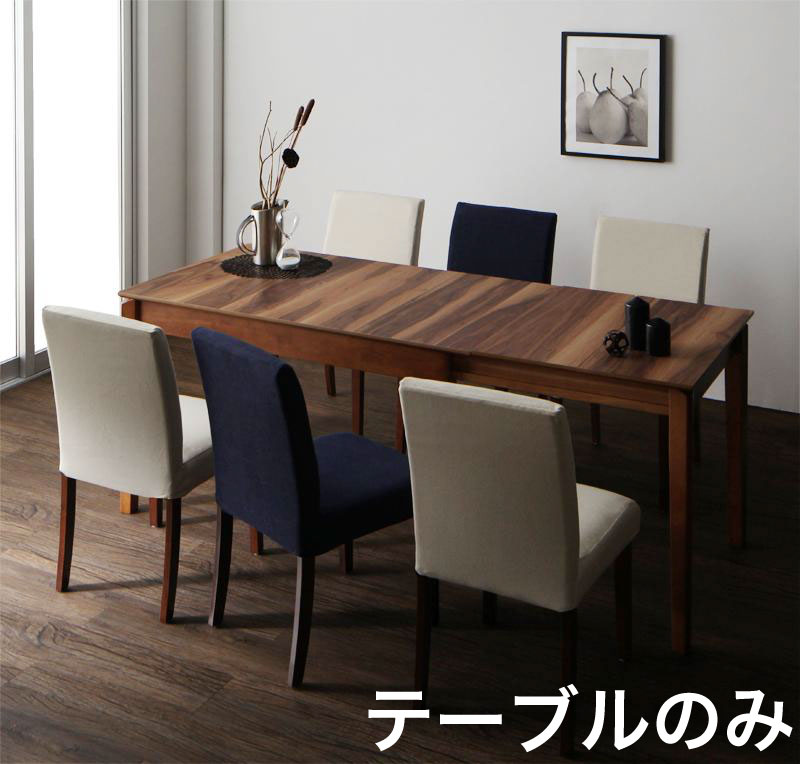 Rakuten - ダイニングテーブル 6人掛け 伸縮 エクステンション 伸縮テーブル モダン 6人 天然木 ウォールナット材 高さ72 幅120-180