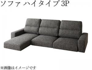 Rakuten - フロアソファ フロアコーナーカウチソファ ソファ ハイタイプ 3P