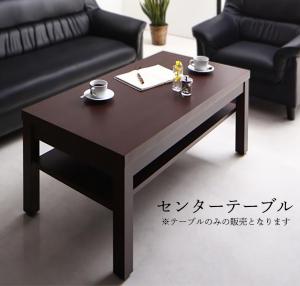 Rakuten - スタンダードソファ デザインソファ 条件や目的に応じて選べる 重厚デザイン応接ソファシリーズ センタ—テーブル単品 W110