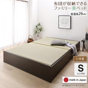 Rakuten - お客様組立 日本製・布団が収納できる大容量収納畳連結ベッド ベッドフレームのみ い草畳 シングル 29cm