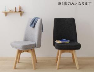 Rakuten - ダイニングチェア 回転イス 北欧デザイン2本脚ダイニングテーブルシリーズ ダイニングチェア 1脚