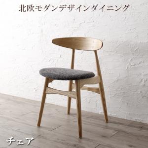 Rakuten - ダイニングチェア ダイニング 北欧モダンデザインダイニング ダイニングチェア 1脚