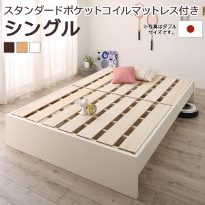 Rakuten - お客様組立 高さ調整可能国産すのこファミリーベッド スタンダードポケットコイルマットレス付き シングル