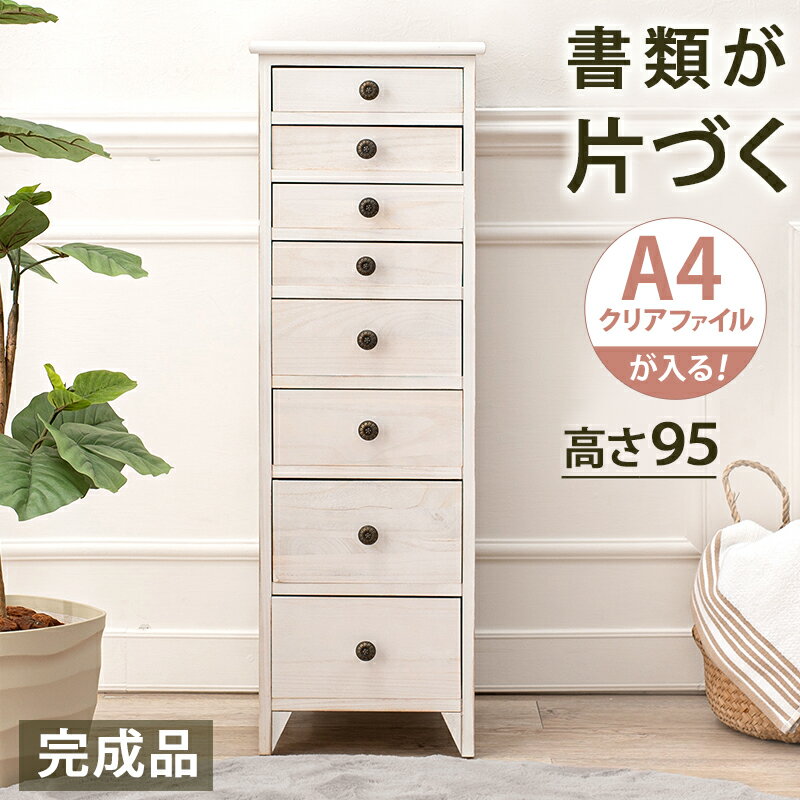 Mini Chest - スリムチェスト-MCH-シャビーウッド 31×38.5×95cm
