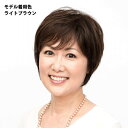 【おまけ付き】ラパンドアール リュネール 0154 トップヘアピース(ライトブラウン) (送料無料) Lunaire ヘアピース ショート コスプレ ウィック ...