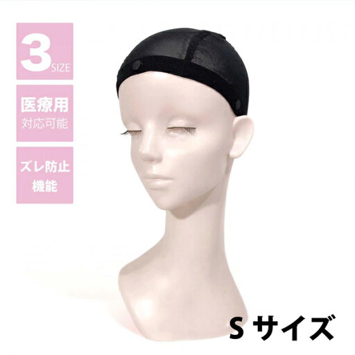 ラパンドアール 0912 ソフトヘアネット Sサイズ Lapin d'or フルウィッグ コスプレ ウィック ウイッグ ラパンドアール 0912 ソフトヘアネット Sサイズ Lapin d'or フルウィッグ コスプレ ウィック ウイッグ