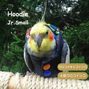 バーディフーディ ジュニアスモール 【Avian Fashions】