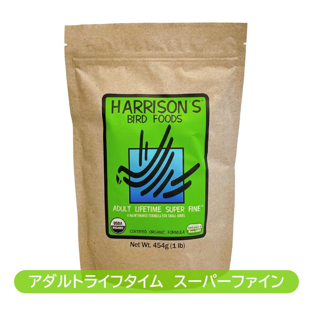 【送料無料】賞味期限　2027年3月【300ptクーポン プレゼント中】ハリソンバードフード　ペレッ ...