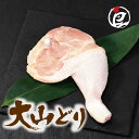 【食フェス クーポン配布中】鳥取県産 大山どり 骨付きもも肉 1本 300g -10本 3.0kg 加工選択可 チルド ブランド鶏 国産 鶏肉 真空パック ぶつ切り 水炊き 唐揚げ お鍋 コンフィ ローストチキ…