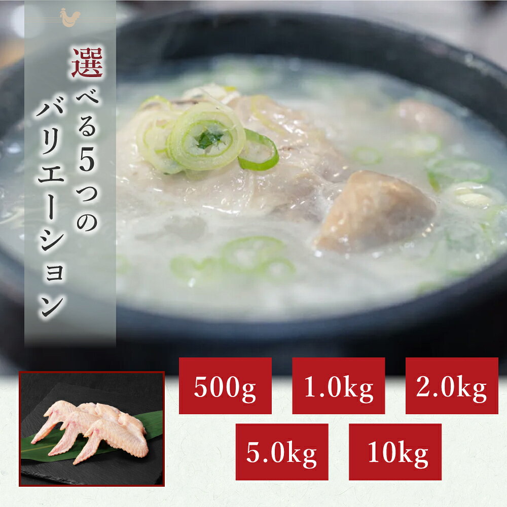 国産 親鶏 ジョイント 500g-10kg 国産 親鳥 ひね鳥 鶏肉 スリージョイント ウイン...