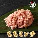 鳥取県産 大山どり もも肉ミンチ 100g-5.0kg 国産 銘柄鶏 鶏肉 鳥肉 水炊き すき焼き 焼き鳥 少量 小分け 個包装 保存 鍋 生肉 ギフト チルド 冷蔵 御祝 内祝 プレゼント(4)