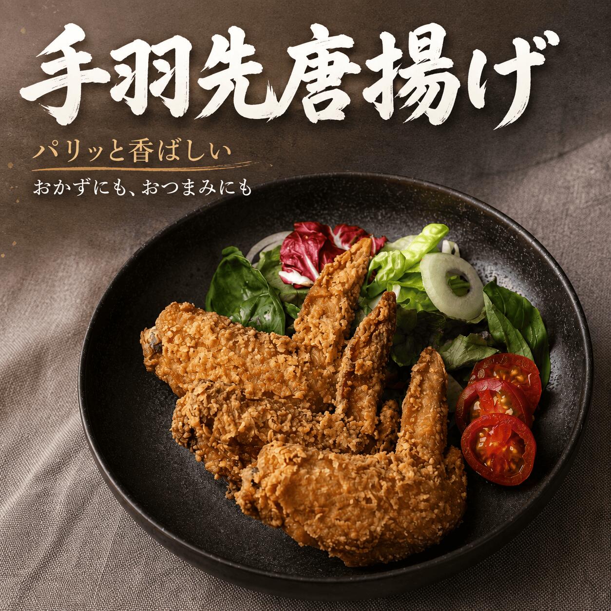 名称 手羽先唐揚げ 賞味期限 ご到着後2ヶ月間 内容量 10本/20本/50本/100本 保存方法 要冷凍 原材料 手羽先(鳥取県産)、コーンスターチ(遺伝子組み換え不分別・国内製造)、小麦粉、醤油(国内製造)、蛋白加水分解物、砂糖、食塩、生姜、パン粉、濃縮りんご果汁、醸造酢、にんにく、ねぎペースト、植物油、卵粉末、全粉乳、白キクラゲ抽出物、香辛料、デキストリン、濃縮レモン果汁/調味料(アミノ酸等)、増粘剤(加工澱粉)、(一部に小麦、卵、乳成分、大豆、鶏肉、りんごを含む) 加工業者 株式会社Bird44 大阪市東成区東小橋3-18-11