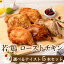 【スーパーセールクーポン配布中】若鶏 ローストチキン 選べるテイスト5本セット 骨付き もも肉 個包装 レッグ 照り焼き 鶏肉 ブランド鶏 冷凍 真空パック クリスマス パーティー お誕生日 お正月 お祝い お取り寄せ 簡単調理 時短 電子レンジ 湯煎 送料無料 4,100円