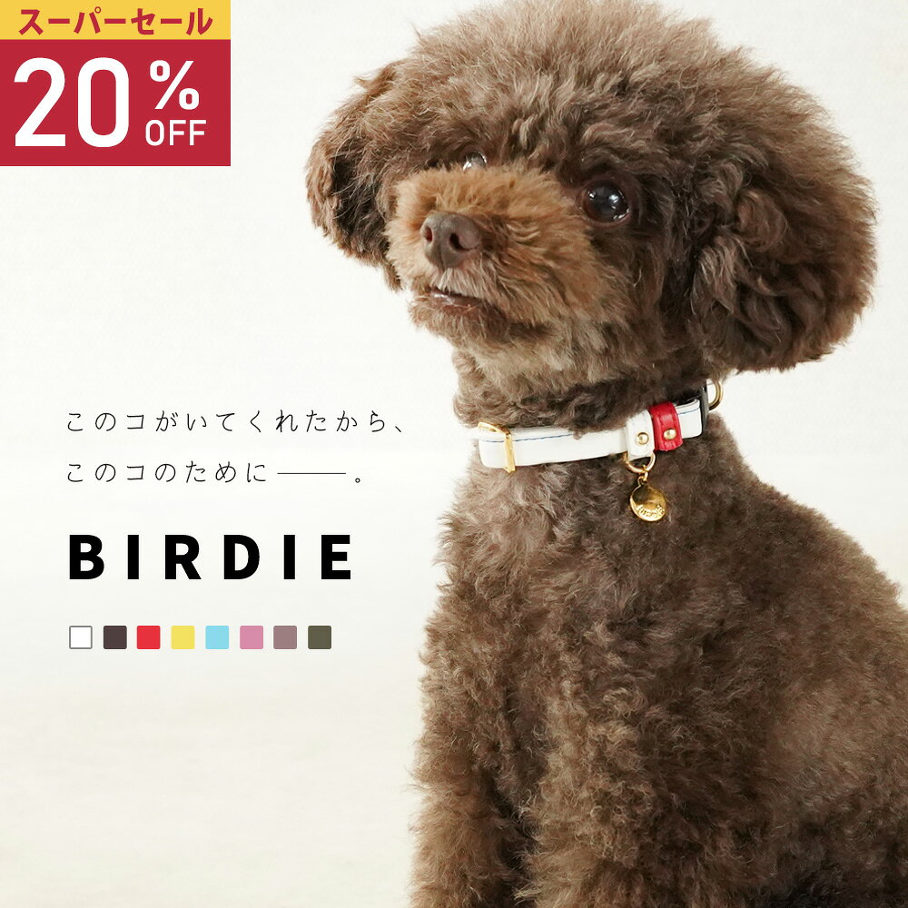 【日本製】 犬 首輪 猫 おしゃれ セ