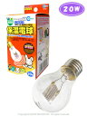マルカン 保温電球 20W 9991562