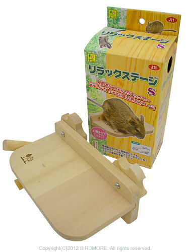 サンコー / リラックスステージS / 9993741 ( BIRDMORE バードモア 鳥用品 鳥グッズ 鳥 とり トリ インコ オウム プレゼント )