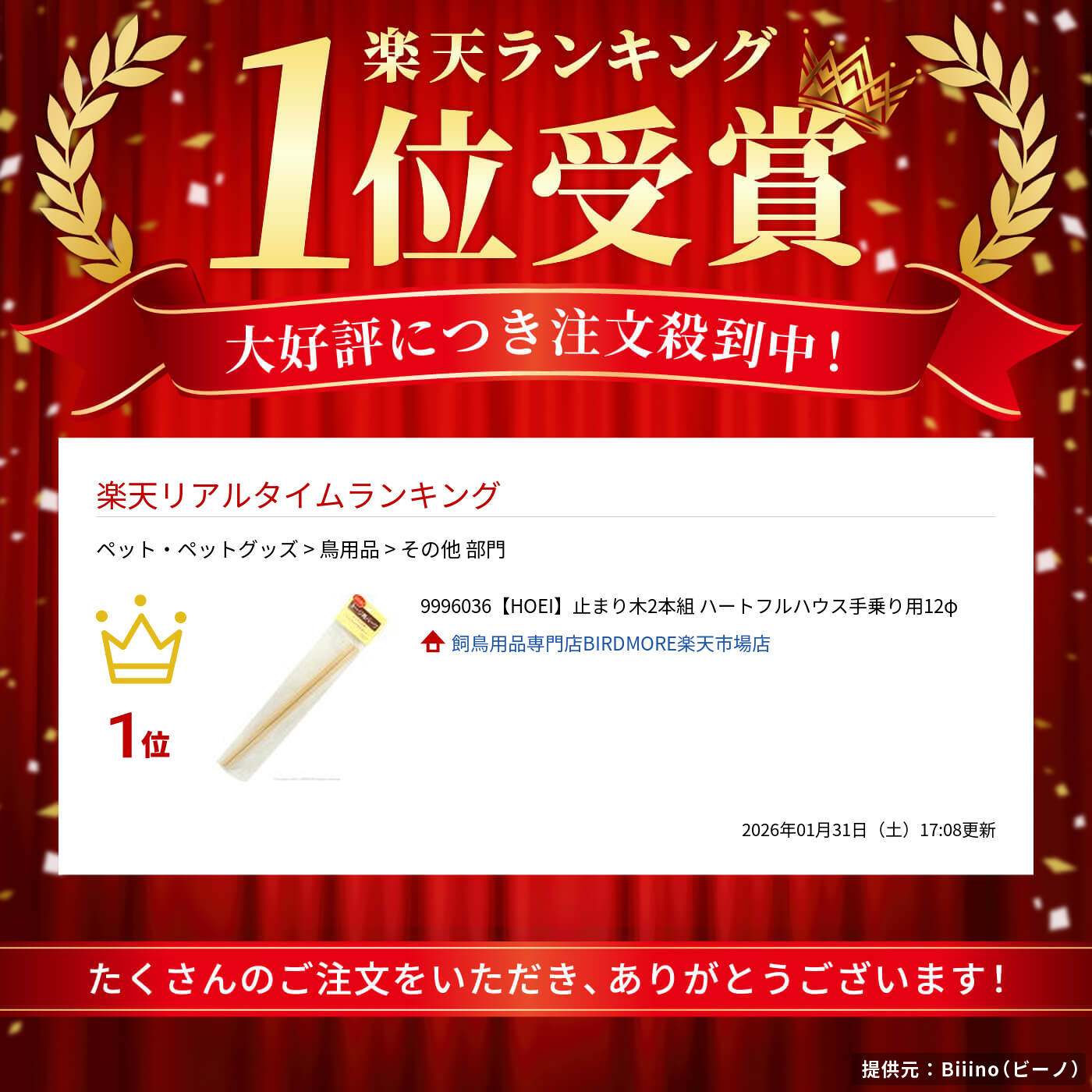 9996036【HOEI】止まり木2本組 ハー...の紹介画像2