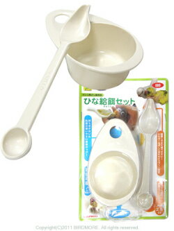 サンコー ひな給餌セット 9993892 ( BIRDMORE バードモア 鳥用品 鳥グッズ 鳥 とり トリ インコ オウム プレゼント )