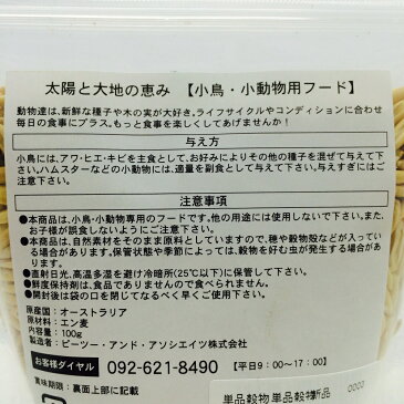 HHJ / エン麦　100g / 7770111 ( 鳥 とり トリ 餌 えさ エサ フード ごはん インコ オウム ）