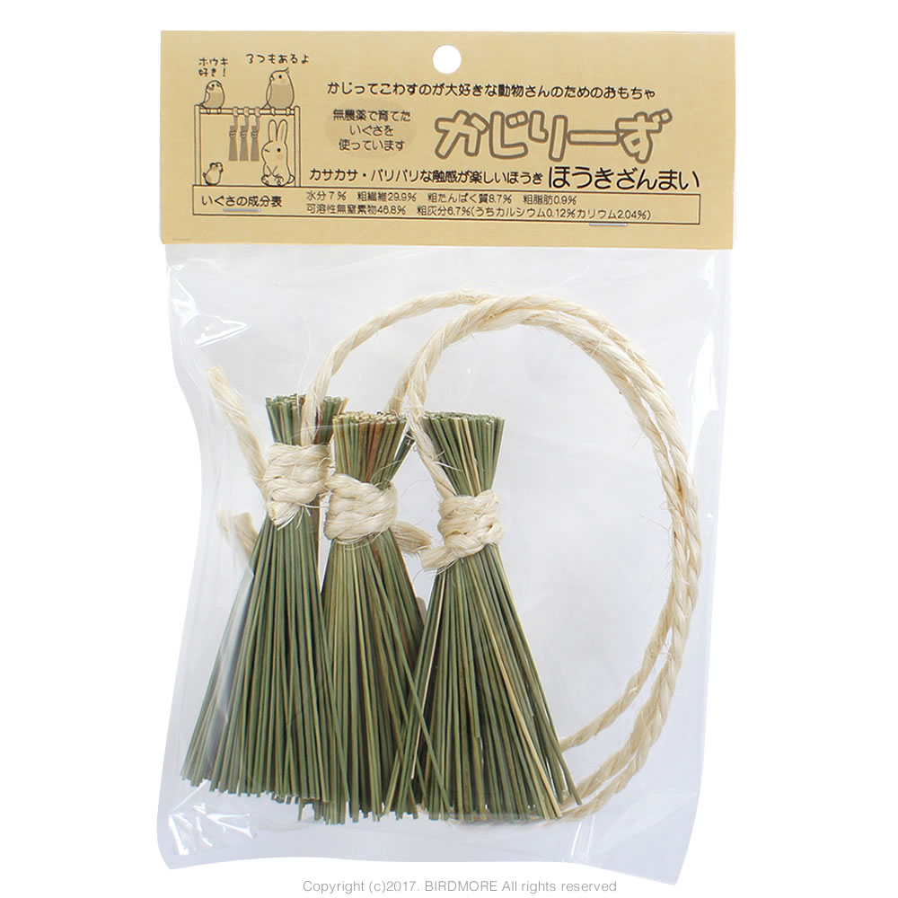 かじりーず ほうきざんまい 9996570 ( BIRDMORE バードモア 鳥用品 鳥グッズ 鳥 インコ オウム 文鳥 フィンチ おもちゃ いぐさ 自然 自然...