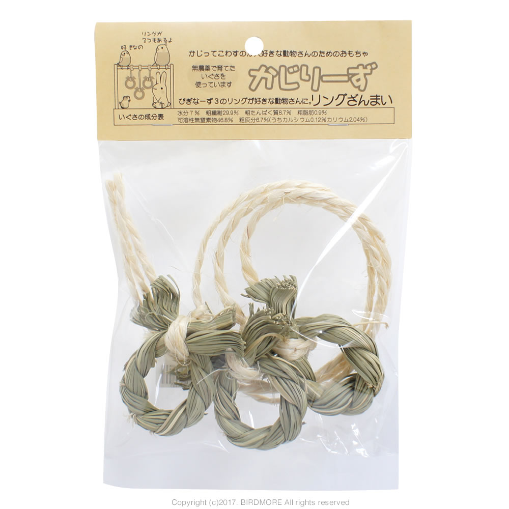 かじりーず リングざんまい 9996573 ( BIRDMORE バードモア 鳥用品 鳥グッズ 鳥 インコ オウム 文鳥 フィンチ おもちゃ いぐさ 自然 自然...