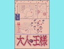 　類似商品はこちらMEIWAノート事務局 ちゃぶ台の王様 785円MEIWAノート事務局 まわる王様 0785円MEIWAノート事務局 きゅうりの王様 785円MEIWAノート事務局 もしもしの王様 785円MEIWAノート事務局 働き者3 05785円MEIWAノート事務局 でちょの王子様 785円MEIWAノート事務局 ダンボールの王子様785円MEIWAノート事務局 の王子様 05785円MEIWAノート事務局 ちらしの王子様 785円新着商品はこちら2024/4/26ゆとり屋　ビッグTシャツ　セキセイぞろぞろ。　3,960円2024/4/24ゆとり屋　Tシャツ　エジプトリ 　BIRDMO3,740円2024/4/24ゆとり屋　Tシャツ　菜の花畑のオカメとセキセイ3,740円再販商品はこちら2024/4/27アラタ / 小鳥用 若葉栽培 セット / 550円2024/4/26フランス産　赤粟　300g 　BIRDMORE363円2024/4/26ALOHA HEAVEN ハッピーコネク561円2024/04/27 更新2008年GW発行のまりりん本です。 A5/44P ～ 本作家様の商品ページは、こちらからどうぞ ～