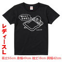 ロワテオ / Tシャツ・黒 明日 レディースL/セキセイインコ / 237A0249( BIRDMORE バードモア 鳥用品 プレゼント )