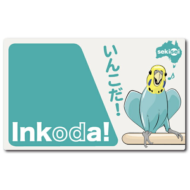 TOMO YAMASHITA DESIGN STUDIO. ICカードステッカー 「 inkoda! インコだ！ 」 195A0224 ネコポス 対応可能　( BIRDMORE バードモア CRAFT GARDEN 鳥用品 鳥グッズ 雑貨 グッズ 鳥 とり トリ インコ プレゼント )