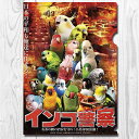 TOMO YAMASHITA DESIGN STUDIO. A4クリアファイル 「 インコ 警察 」 195A0322 ネコポス 対応可能 ( BIRDMORE...