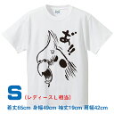 ロワテオ Tシャツ・白 怒りのオカメ S オカメインコ 237A0311 ( BIRDMORE バードモア CRAFT GARDEN 鳥グッズ 鳥用品 雑貨 鳥 バード プレゼント )