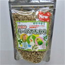 クロセ 自然派宣言 小鳥のハーブのちから 50g ( BIRDMORE バードモア 黒瀬 鳥用品 鳥グッズ おやつ 鳥 とり トリ インコ 文鳥 プレゼント )