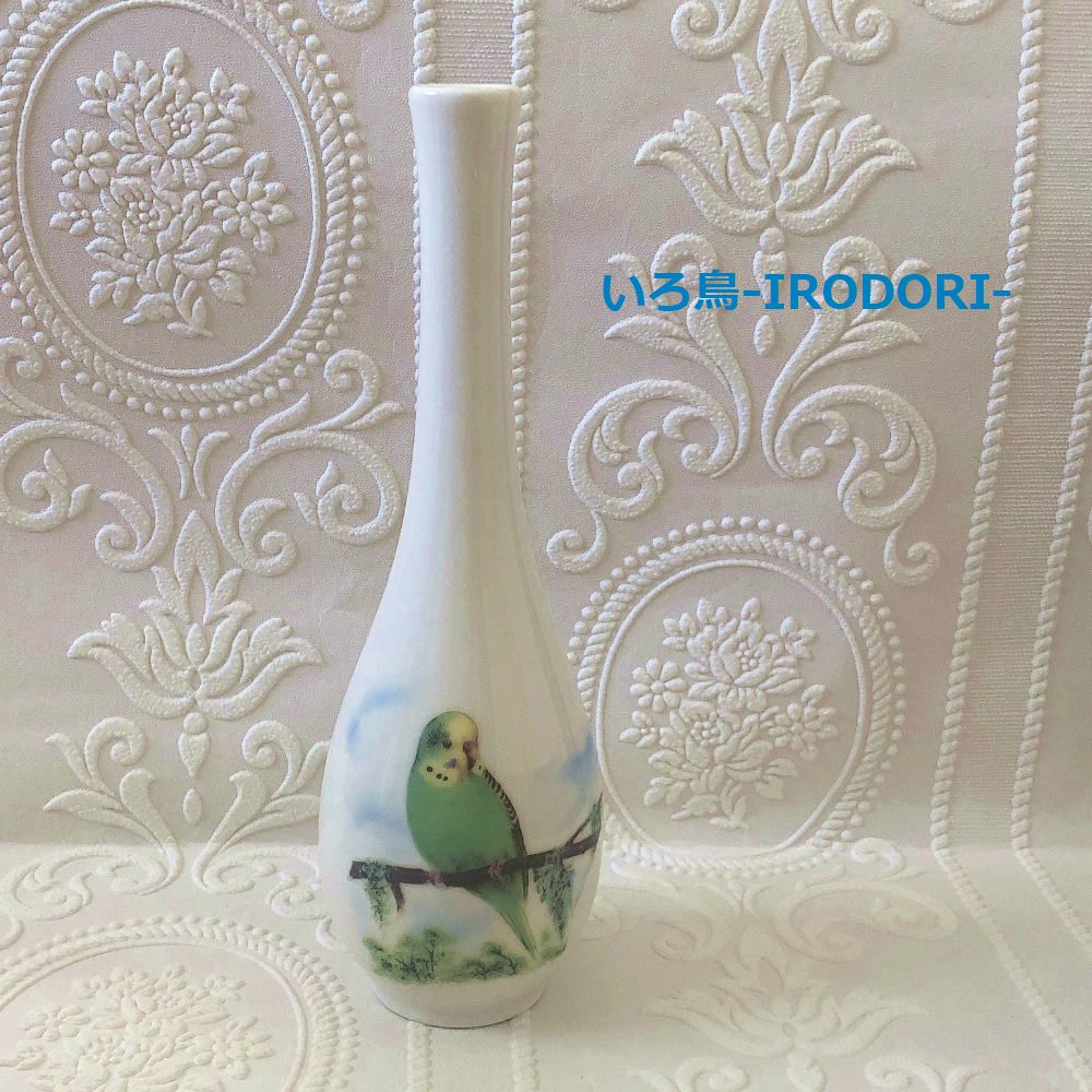 いろ鳥 -IRODORI- / フラワーベース/セキセイインコ / 135A0397　BIRDMORE バードモア CRAFT GARDEN 鳥用品 鳥グッズ 雑貨 グッズ 鳥 とり トリ インコ プレゼント