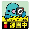 ゆとり屋 ドライブレコーダー ステッカー マメルリハ (青) ネコポス 対応可能 BIRDMORE バードモア 鳥用品 鳥グッズ 雑貨 グッズ 鳥 とり トリ ...