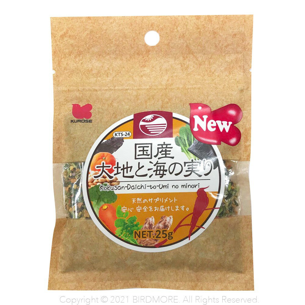 楽天飼鳥用品専門店BIRDMORE楽天市場店クロセ 自然派宣言 大地と海の実り 25g ネコポス 対応可能 BIRDMORE バードモア 黒瀬 国産 鳥用品 おやつ 鳥 とり プレゼント