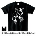 ロワテオ Tシャツ・黒 怒りのオカメ メンズM オカメインコ 237A0244( BIRDMORE バードモア CRAFT GARDEN 鳥用品 プレゼント )