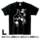 ロワテオ Tシャツ・黒 怒りのオカメ メンズL オカメインコ 237A0245（ BIRDMORE バードモア CRAFT GARDEN 鳥用品 鳥グッズ 鳥 とり プレゼント ）