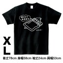 ロワテオ Tシャツ 黒 明日 メンズXL オカメインコ 237A0255( BIRDMORE バードモア CRAFT GARDEN 鳥用品 プレゼント )