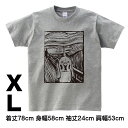 ロワテオ Tシャツ グレー 叫び XL オカメインコ 237A0339 （ BIRDMORE バードモア CRAFT GARDEN 鳥用品 鳥グッズ 雑貨 鳥 とり プレゼント ）