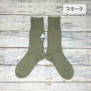 あいうえ堂 靴下 ( スモーク ) シマエナガ ネコポス 対応可能 BIRDMORE バードモア 鳥用品 鳥グッズ 雑貨 鳥 とり プレゼント