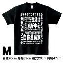 ロワテオ Tシャツ・黒 愛鳥家メッセージ メンズ M 237A0258( BIRDMORE バードモア CRAFT GARDEN 鳥用品 プレゼント )