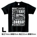 ロワテオ Tシャツ・黒 愛鳥家メッセージ メンズ L 237A0259( BIRDMORE バードモア CRAFT GARDEN 鳥用品 プレゼント )