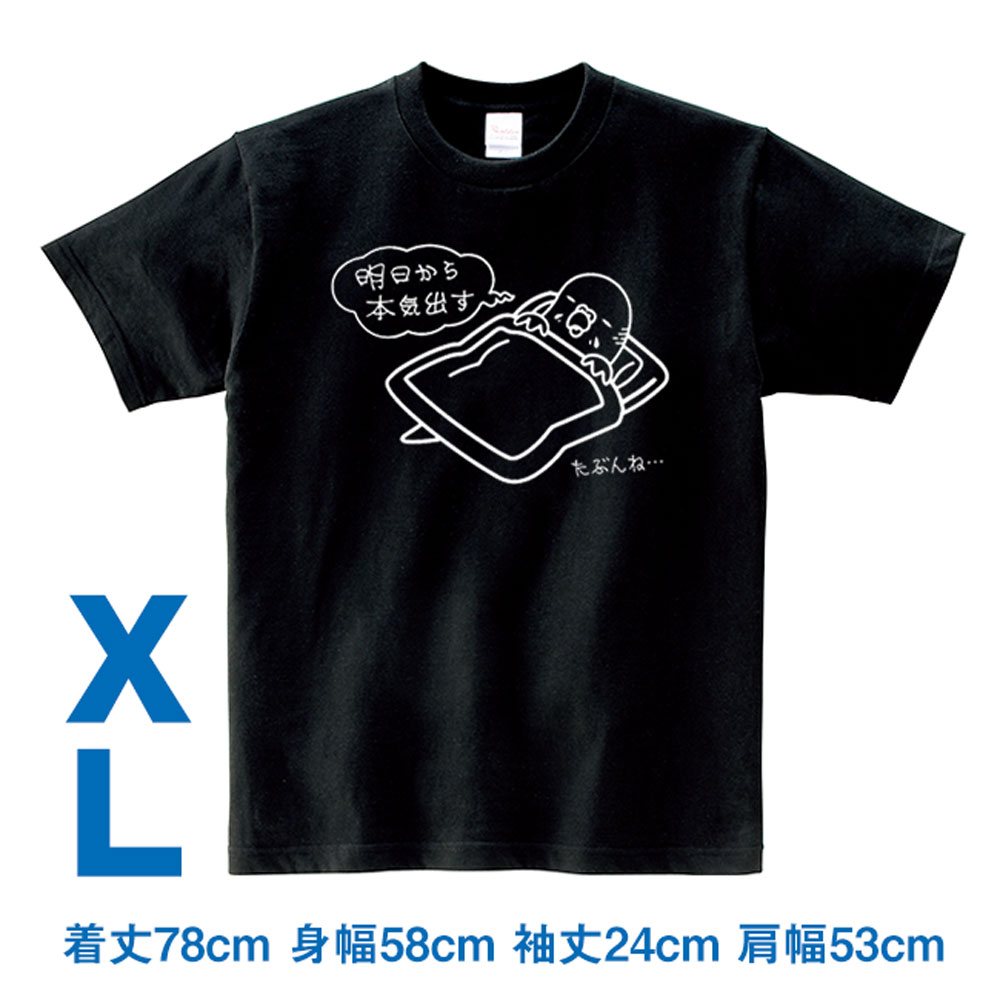 ロワテオ Tシャツ・黒 明日 メンズXL セキセイインコ 237A0307 （ BIRDMORE バードモア CRAFT GARDEN 鳥用品 鳥グッズ 雑貨 鳥 とり プレゼント ）