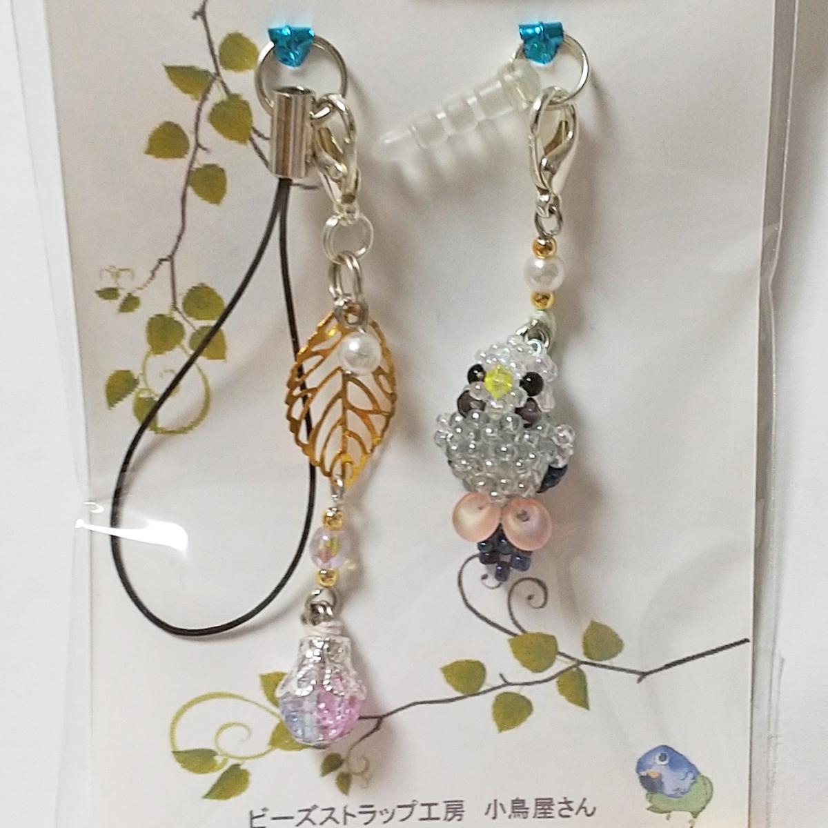 Rakuten - ビーズ工房小鳥屋さん　3WAYストラップ 豆セキセイ　モーブ 　 082A0564 ネコポス対応可能　 BIRDMORE バードモア CRAFT GARDEN 鳥グッズ 鳥用品 雑貨 鳥 バード プレゼント