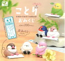 ガチャガチャ ことりおみくじ ちゅん! (1個) BIRDMORE バードモア