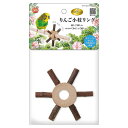 マルカン バードパレス りんご 小枝リング 9999266 BIRDMORE バードモア