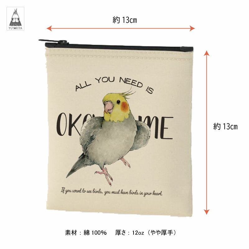 楽天市場】インコ ポーチの通販