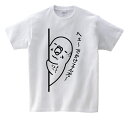 ロワテオ Tシャツ 留守番反対 へぇ〜 でかけるんだ〜 セキセイインコ BIRDMORE バードモア CRAFT GARDEN 鳥用品 プレゼント 誕プレ