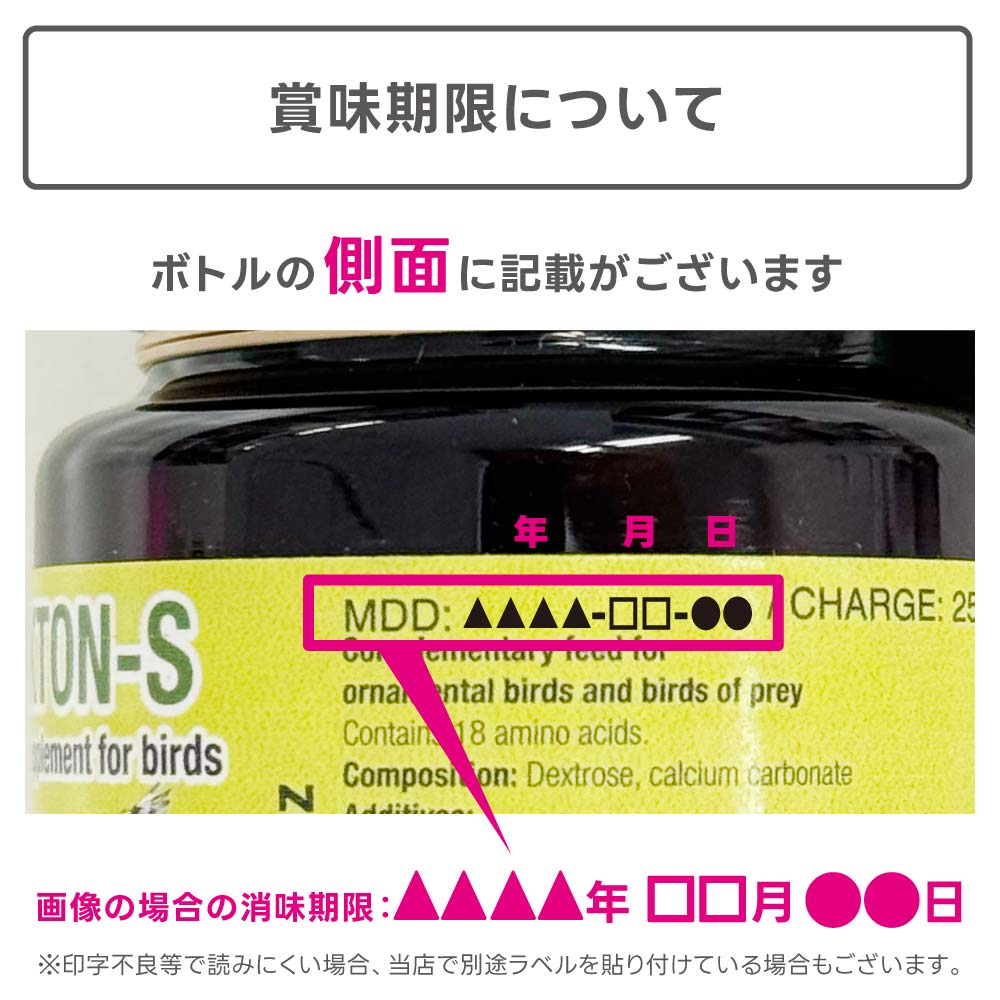ネクトンS 35g 小鳥用総合ビタミン剤 インコ 文鳥 オカメ 13種ビタミン＋18種アミノ酸 NEKTON-S 正規品 サプリメント 9990203 ※付属スプーンは容器の中に入っております。　BIRDMORE バードモア birdmore-10006341 飼鳥用品専門店BIRDMORE楽天市場店 サンプル画像2