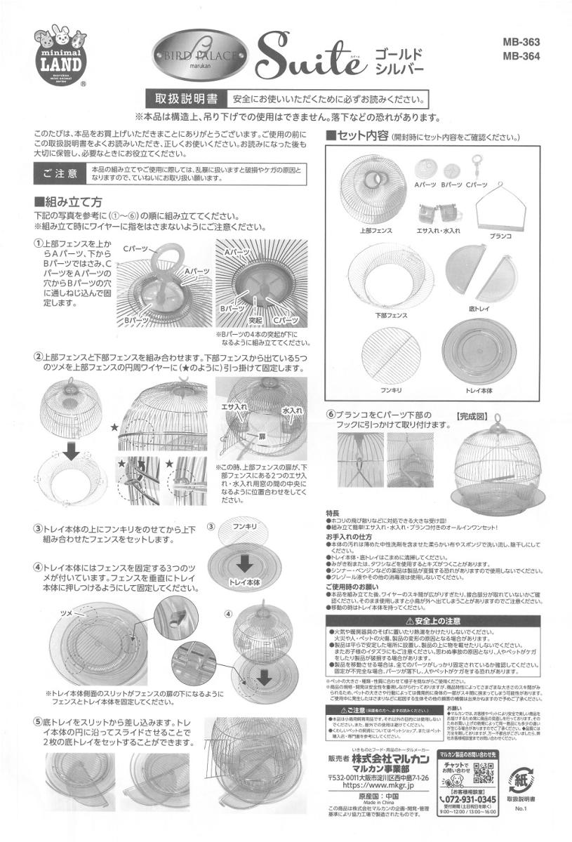 ���� Ļ���� �ޥ륫�� �С��ɥХ쥹 �������� ������� 9999277 BIRDMORE �С��ɥ⥢ �⿧ �ݷ�