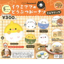 ガチャガチャ イクミママのどうぶつドーナツクリップ (1個) 9999404 ベネリック